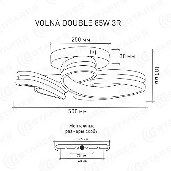 Управляемый светодиодный светильник VOLNA DOUBLE 85W 3R-500/180-WHITE/OPAL-220-IP20