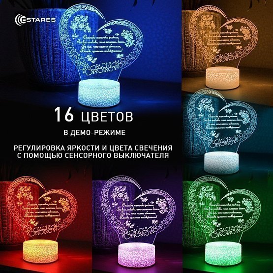 Светодиодный светильник, ночник OKKO RGB 3D "ПОДАРОК МАМЕ"