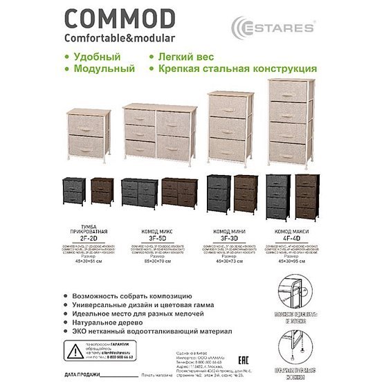 COMMOD novel 4F-4D-BEIGE-45х30x95 комод-макси