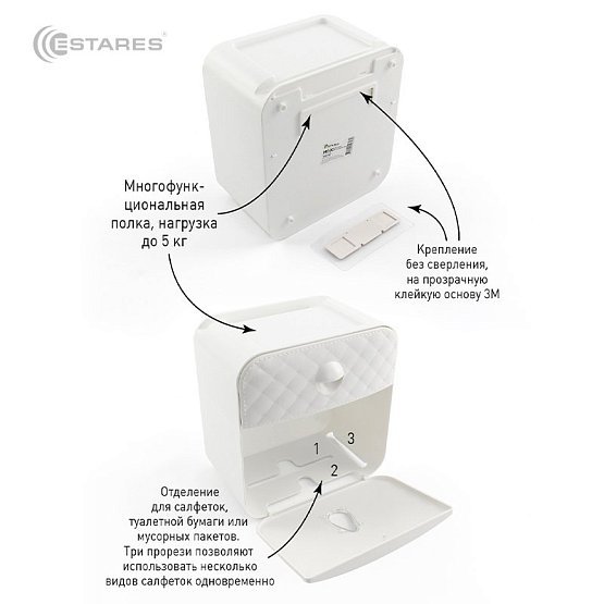 Органайзер MODO 2F-22x20,5x12,5-white (для туалетной бумаги и мелочей)