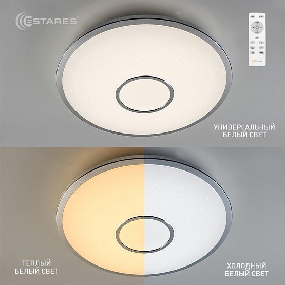 Управляемый светодиодный светильник STARLIKE RGB 70W R-497-COSMO/CHROME-220-IP40