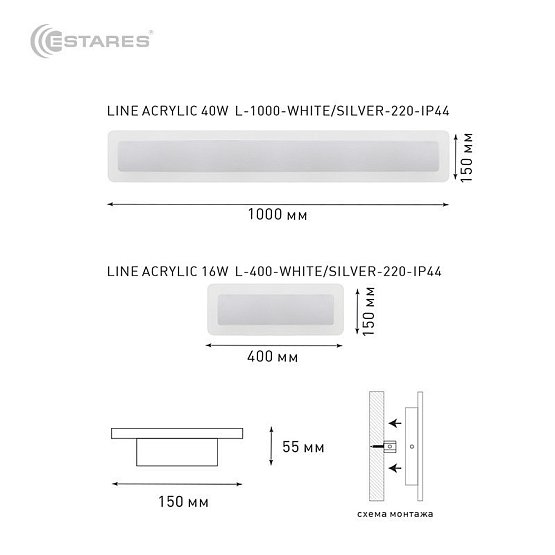светодиодный светильник LINE ACRYLIC 40W  L-1000-WHITE/SILVER-220-IP44
